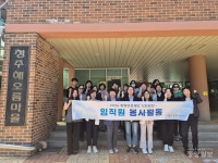 충북여성재단, 해오름마을 환경정화 봉사