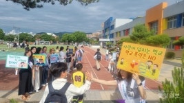 영동초, 학교폭력예방 및 책임규약 실천 캠페인