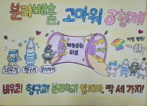 탄소중립, 어린이의 상상력으로 물들다