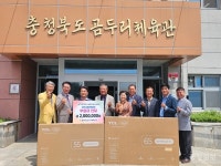 대한전문건설협회 충북도회, 곰두리체육관에 200만원 기탁