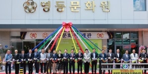 영동어울림센터에 새 보금자리 마련한 영동문화원