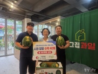 [그집과일 수박 전달] 아동양육시설 수박전달