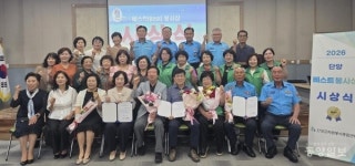 단양군자원봉사종합센터, 2분기 베스트 봉사상 선정·시상