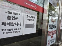 홈플러스 청주오창점 입점업체 분통...정문 폐쇄·무빙워크 중단·엘레베이터 고장 삼중고