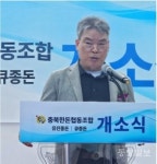 충북한돈협동조합, 청주에 새 둥지…농가 상생과 재도약 선언