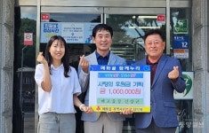 신상균 단양군 매포읍장, 이웃돕기 성금 100만원 기탁