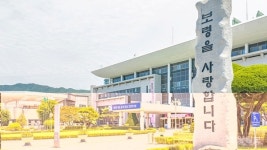 보령시, 지방하천 정비 공모 쾌거…331억 확보로 재해 막고 지역 살린다
