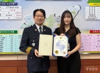 청주청원경찰서, 보이스피싱 피해 예방 오창농협 직원 감사장