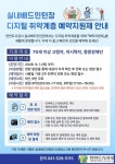 천안도시공사, 실내배드민턴장 디지털 취약계층 예약지원