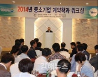 부산과학기술대 중소기업 계약학과 워크숍