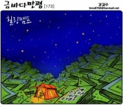 힐링캠프