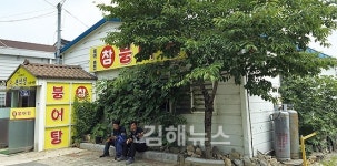 10시간 고은 붕어곰탕…더위야 물럿거라