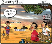 신의 한 수 없수?