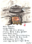 평범한 삶의 이야기 글·그림에 담은 이색 에세이