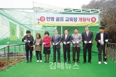 그린 위에서 꿈과 끼 맘껏 키우세요 자연학교 안명초등에 골프교육장