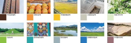 수로녹색·가야갑옷철색… 김해에 김해색입힌다