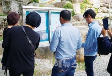 은하사 신어산 훼손하는 밀양신공항 건설 반대