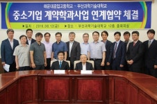 부산과기대-해운대공고, 계약학과사업 협약 체결