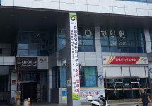 출입국사무소 김해출장소 9월 5일 부원동에 개소