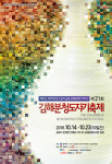 400여 년 전 도공의 숨결 백파선, 김해분청에 어리다