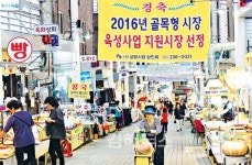 소풍 가듯 즐겁게 구경하는 골목형 사업 진행