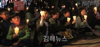 김해 장유 중앙광장에서 박근혜 대통령 퇴진 촛불집회