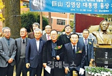 경남고 김영삼 흉상, 김해 조각가 작품