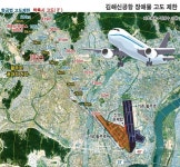 김해시민 - 정부, 소음피해 해결 위해 민관 소통 필요 한목소리