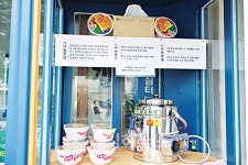 폐지 줍는 어르신 배고픔 달래주는 이웃 배려 기다립니다