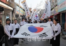 김해에 다시 울려 퍼진 98년 전 대한독립만세 함성