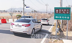 낙동강레일파크 인기 폭발에 애꿏은 지역주민들 발만 묶여
