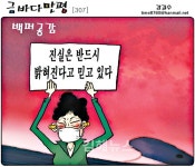 백퍼공감