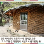 대청천문화회와 함께 걷는 장유옛길
