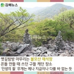 대청천문화회와 함께 걷는 장유옛길