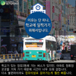 도교육청·시, 장유터널 걷는 학생들 건강 지켜준다더니
