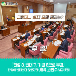 율하도시개발사업의 진실