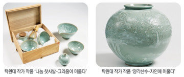 김해대표 분청작가들과 세라믹창작센터 신인들의 이색 맞전시
