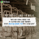 악취 더 이상 못 참아 - 축산농가 다 죽으라고?
