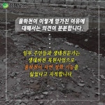 율하천에는 무슨 일이 있었던 걸까요?