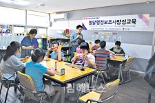 장애인부모회, 공공후견인·발달행정보조사 양성교육 실시