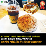 <김해뉴스>가 추천하는 우리 지역 맛있는 빵집! <제1탄>