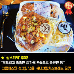 <김해뉴스>가 추천하는 우리 지역 맛있는 빵집! <제1탄>