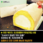 <김해뉴스>가 추천하는 우리 지역 맛있는 빵집! <제1탄>