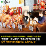<김해뉴스>가 추천하는 우리 지역 맛있는 빵집! <제2탄>