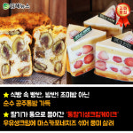 <김해뉴스>가 추천하는 우리 지역 맛있는 빵집! <제2탄>