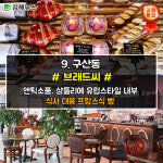 <김해뉴스>가 추천하는 우리 지역 맛있는 빵집! <제2탄>