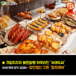 <김해뉴스>가 추천하는 우리 지역 맛있는 빵집! <제2탄>