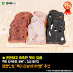 <김해뉴스>가 추천하는 우리 지역 맛있는 빵집! <제2탄>