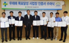 SK건설 등 4개 현장, 무재해 인증서 및 유공자 표장