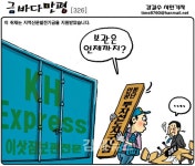 보관 언제까지?